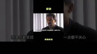 《豪斯医生》男人的脸色变了！#shorts   #紧急呼救