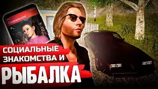 Социальные знакомства и рыбалка - Denizen #3