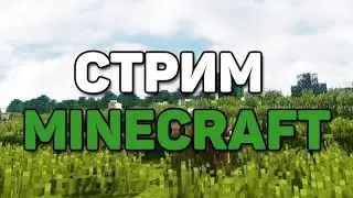 Стрим стандофф 2