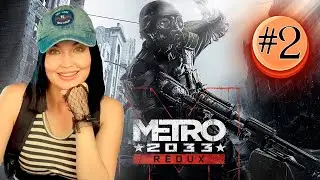 КУЗНЕЦКИЙ МОСТ ★ Metro 2033 Redux #2