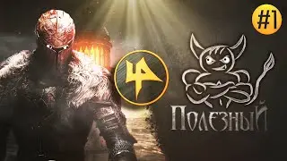 Смотрим: Dark Souls 2 - Миллион причин моей ненависти