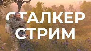 S.T.A.L.K.E.R. Old World Addon