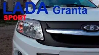 Обзор и тест драйв LADA Granta Sport 2015