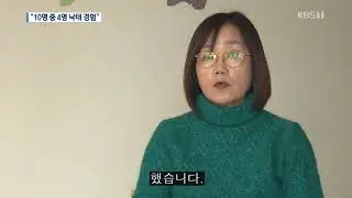 BTS korea induced abortion