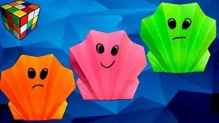 Как сделать РАКУШКУ из бумаги. Оригами ракушка