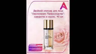 Двойной эликсир для лица 