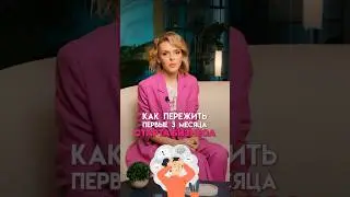 Смотри комментарии если хочешь легко пережить первые 3 месяца старта бизнеса #shorts #iaskryabina