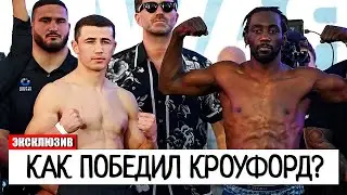 КРОУФОРД МОГ ПРОИГРАТЬ! Теренс Кроуфорд НЕОДНОЗНАЧНО ПОБЕДИЛ Мадримова | Бивол - Бетербиев БОЙ