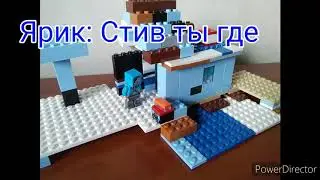 Лего майнкрафт выживание 3 серия хиробрин
