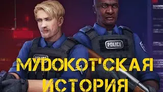 Police Stories - прохождение - часть первая