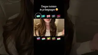 Tongue twister in 50 languages pt.5 #asmr #асмр #tingles #tonguetwisterchallenge