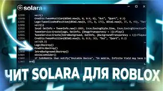 HOW TO DOWNLOAD CHEATS FOR ROBLOX ON PC | SOLARA INJECTOR | COMPLETE GUIDE