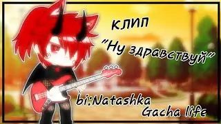 ||клип