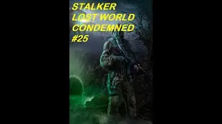 Прохождение Stalker Lost World Condemned #25