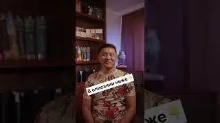 Подробно: ✅ инстаграм:https://instagram.com/nkozhakov✅ телеграм:https://t.me/nurlankozhakov