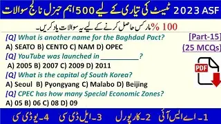 ASF Test Preparation 2023 Top 500 General Knowledge MCQs [Part 15] for ASI, Corporal