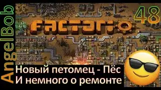 Factorio №48 (AngelBob+Солянка)600% Прохождение Новый петомец - Пёс! И немного о ремонте =D