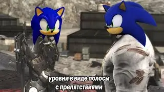 (ОПИСАНИЕ) Кто такие Моментум Соник и Бустовый Соник? (и быстро про фан-игры)