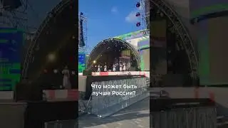 Ансамбль Воскресение - Что может быть лучше России