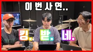 "드럼강사 킹받는 사연 등장?!“ [프로젝트 : 호구탈출 EP.2] - 선생님과 수강생이 골고루 킹받는 스토리..
