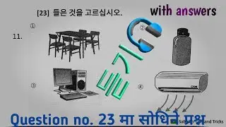 듣기 🎧 listening// EPS TOPIK LISTENING QUESTION //CBT/UBT/SHIP BUILDING EXAM QUESTION