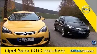Opel Astra GTC  test-drive Первый тест-драйв Opel Astra GTC Мюнхен база BMW. Самый красивый Опель