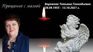20 октября 2021 г.