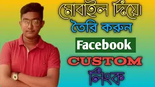 How to make custom url for facebook profile.