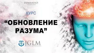 Курс 