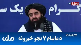 RTA Pashto News | د ماښام اوو بجو خبرونه