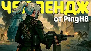COMPLETED A DIFFICULT CHALLENGE FROM @pingh8 IN DELTA FORCE / ДЕЛЬТА ФОРС