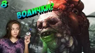Resident Evil Village / ВОДЯНАЯ ВОЛЧАРА // №8