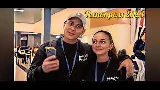 Ирина Бондаренко на Технопроме 2023 в г.Новосибирске