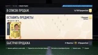 FIFA 23_20230717160417