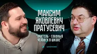Учитель - главный человек в школе