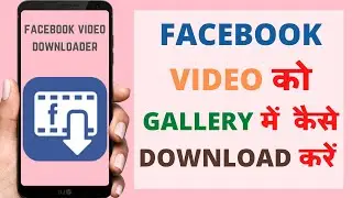 How To Download Facebook Video In Gallery Without Any App | 2020