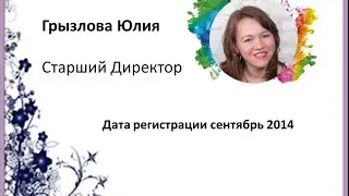 2016 05 18 Грызлова Юлия 'Страшные страхи новичка  Предупредить и преодолеть'
