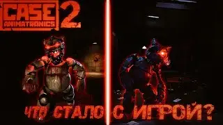 Обзор новых патчей CASE 2: Animatronics | багофикс, мультиплеер и другое