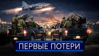 ⚡️ A new country has entered the war || Aviation bombs the capital