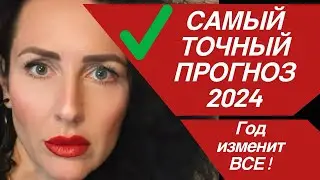 Будьте бдительны! Внимание поможет спасти и сделать счастливым ваш год