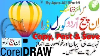 COPY || PASTE || AND SAVE ||  Inpage To CorelDRAW