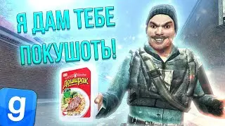 ПОВАР НЕУДАЧНИК | Дарк РП будни Garry's Mod MoscowRP GMODLA Project