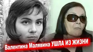 Ушла из жизни звезда фильма 