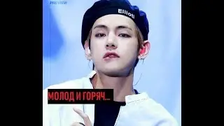 BTS Russian crack #7 [ЛЕЙТЕНАНТ КИМ ТЭХЁН]
