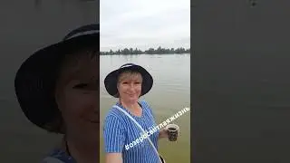 #озеро