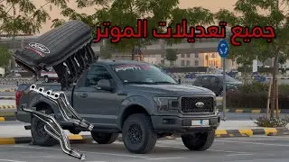 تعديلات الاف150