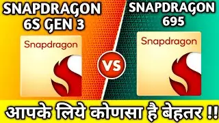 Snapdragon 6s Gen 3 vs Snapdragon 695 Comparison video & Benchmark 😜