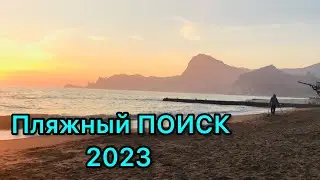 🕵️🌊Прогулка с МЕТАЛЛОИСКАТЕЛЕМ по "Колхозному" ПЛЯЖУ ! ЗИМА в СУДАКЕ - ТУРИСТОВ БОЛЬШЕ ЧЕМ ЛЕТОМ!)