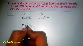 Time and Work Short Tricks/Problems | समय और कार्य | #6 |SSC CGL, Bank PO, DSSSB,CTET #shorts