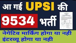 upsi notification 2021 | upsi syllabus 2021 | upsi exam negative marking 2021/upsi 9534 vacancy 2021